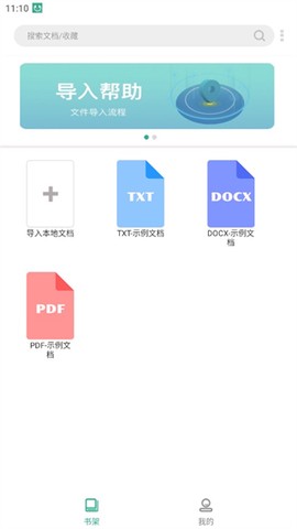 开心听书[图1]
