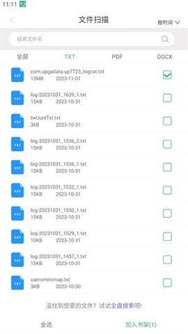 开心听书[图2]
