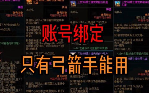 dnf账号绑定是什么意思[图1]