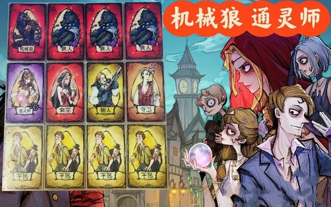 狼人杀是一款什么游戏[图2]