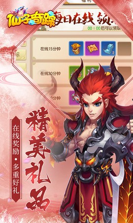 仙子奇踪图2