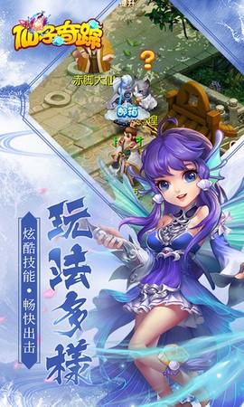 仙子奇踪图3