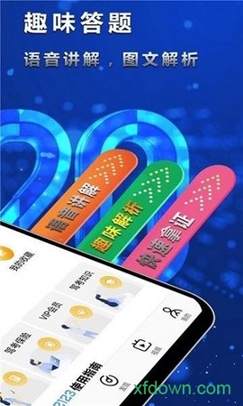 迅航驾考[图1]