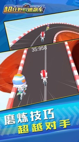 超狂野极速飙车图2