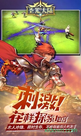圣光大陆图1
