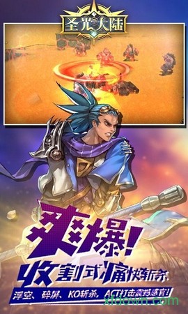 圣光大陆图3