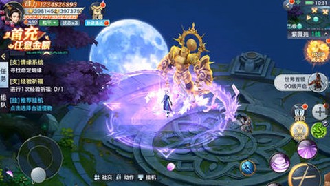 天玄寒月剑图1
