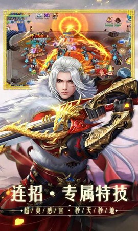 九荒仙劫图2