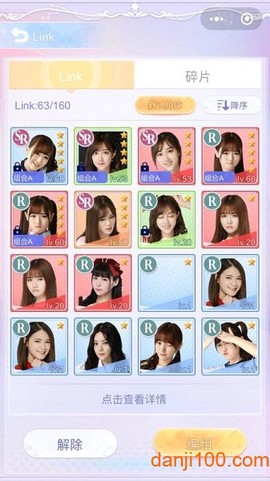 恋爱48天图2