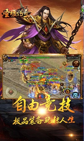 圣墟传奇图1