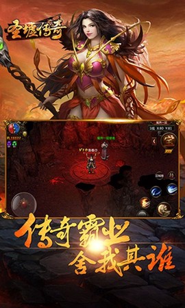 圣墟传奇图2