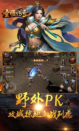 圣墟传奇图3