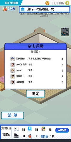 游戏公司模拟器图3