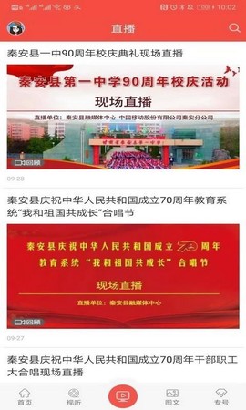 五彩秦安图1