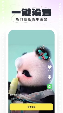 悟空壁纸[图1]