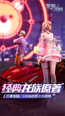 龙族幻想图2