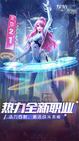 龙族幻想图3