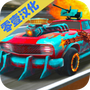 死亡赛车