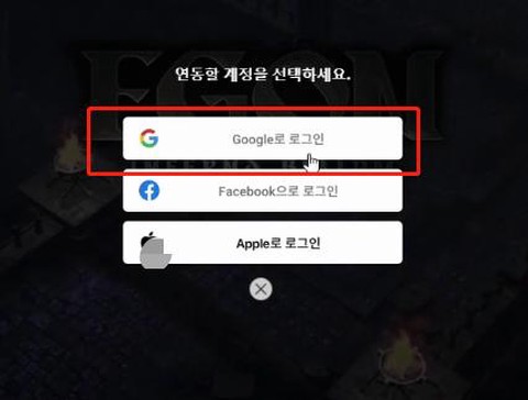 英雄联盟怎么用谷歌登录