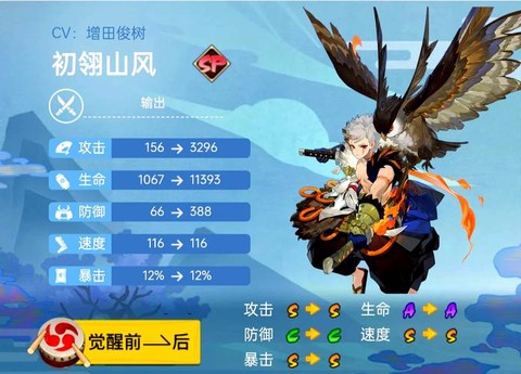 阴阳师山风大作战怎么玩[图1]