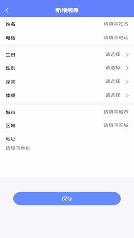 普济心电监测端图1