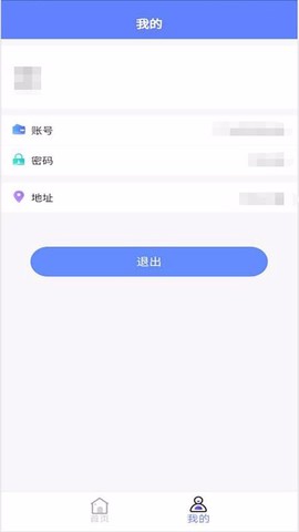 普济心电监测端图2