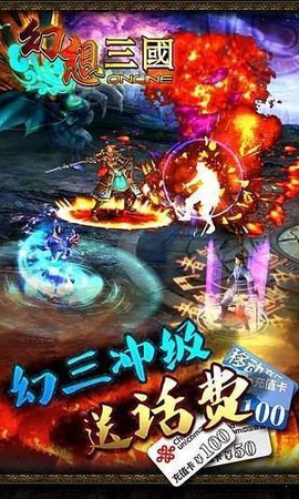 幻想三国2.0图3