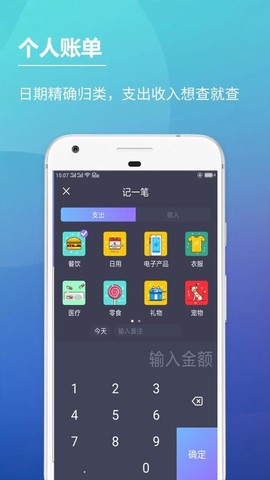 记账本子图1