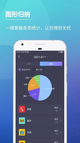 记账本子图3