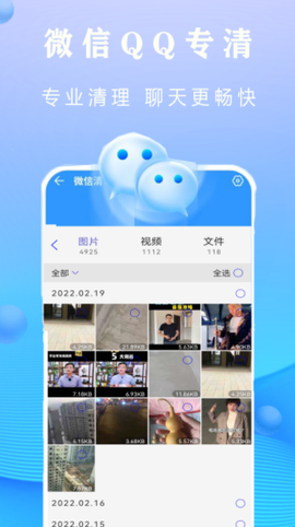 全能清理钥匙图3