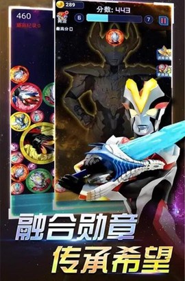 奥特曼进化之旅图3