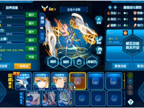 赛尔号怎么打卡修斯[图1]