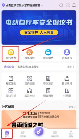 悦居生活[图4]