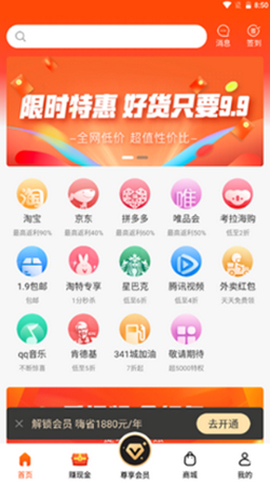 嗨折享图3