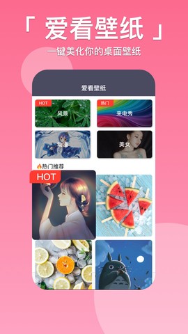 壁纸主题多多图3