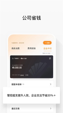 分贝通图3