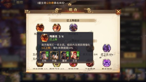 三国志零时机篇怎么过[图1]