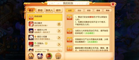 梦幻西游怎么转人工[图1]