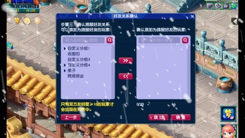 梦幻西游怎么转人工[图2]
