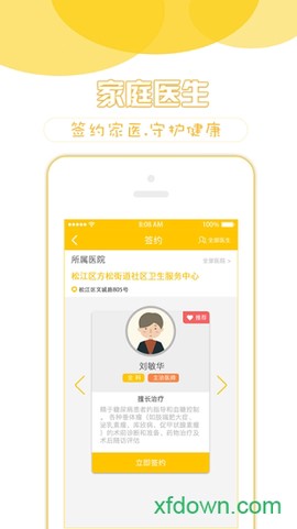 健康松江[图1]