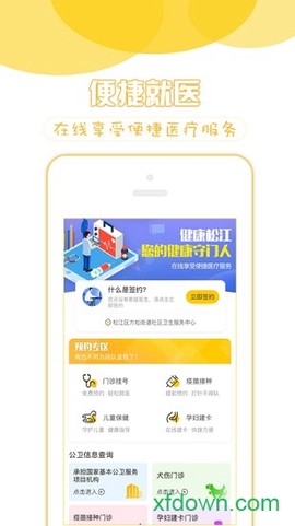 健康松江[图2]