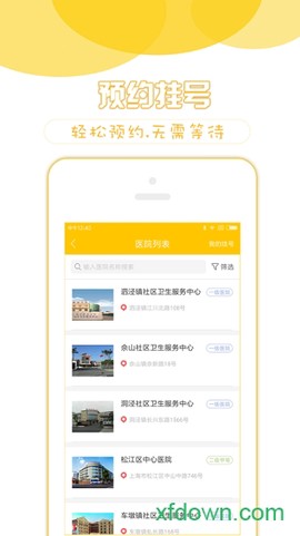 健康松江图1