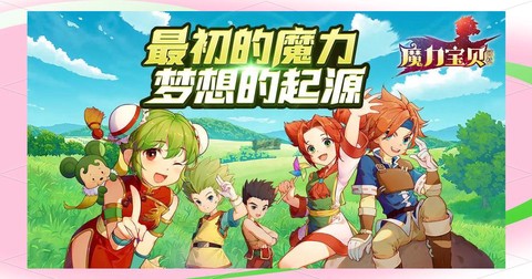 魔力宝贝如何恢复魔力
