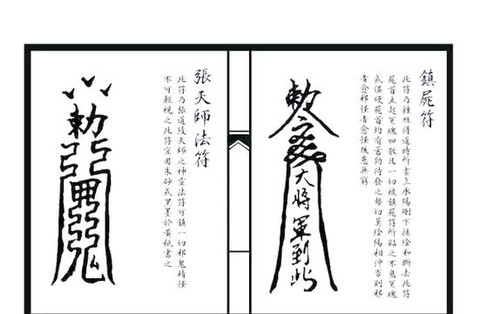 仙剑奇侠传5符怎么用[图1]
