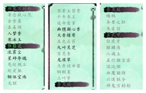 仙剑奇侠传5符怎么用[图2]