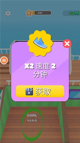 我是大亨[图6]