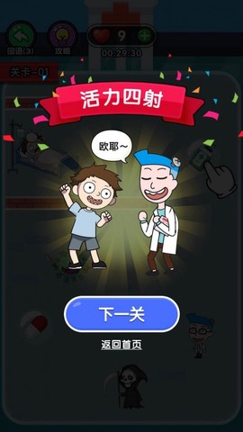 画线救援[图1]