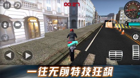 劲爆飞车挑战图3
