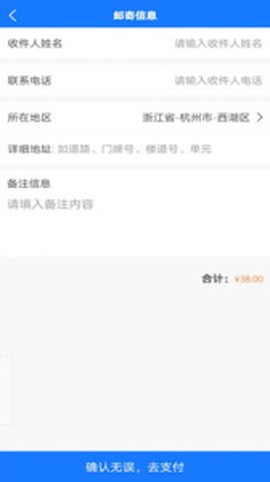 火车票打印图3