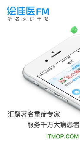 绘佳医图1